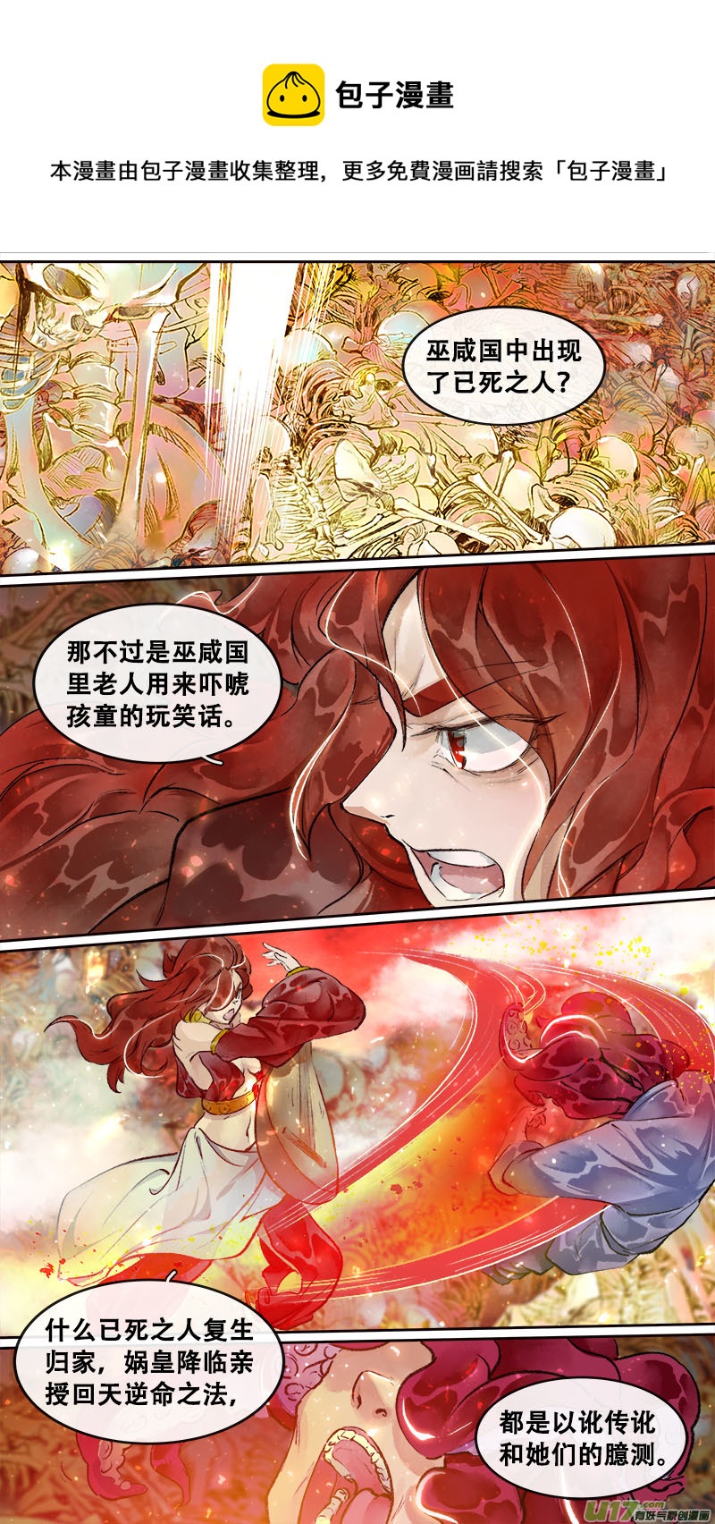 195洛阳终局篇-第207话