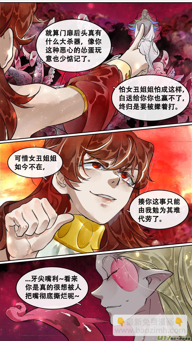 195洛阳终局篇-第207话