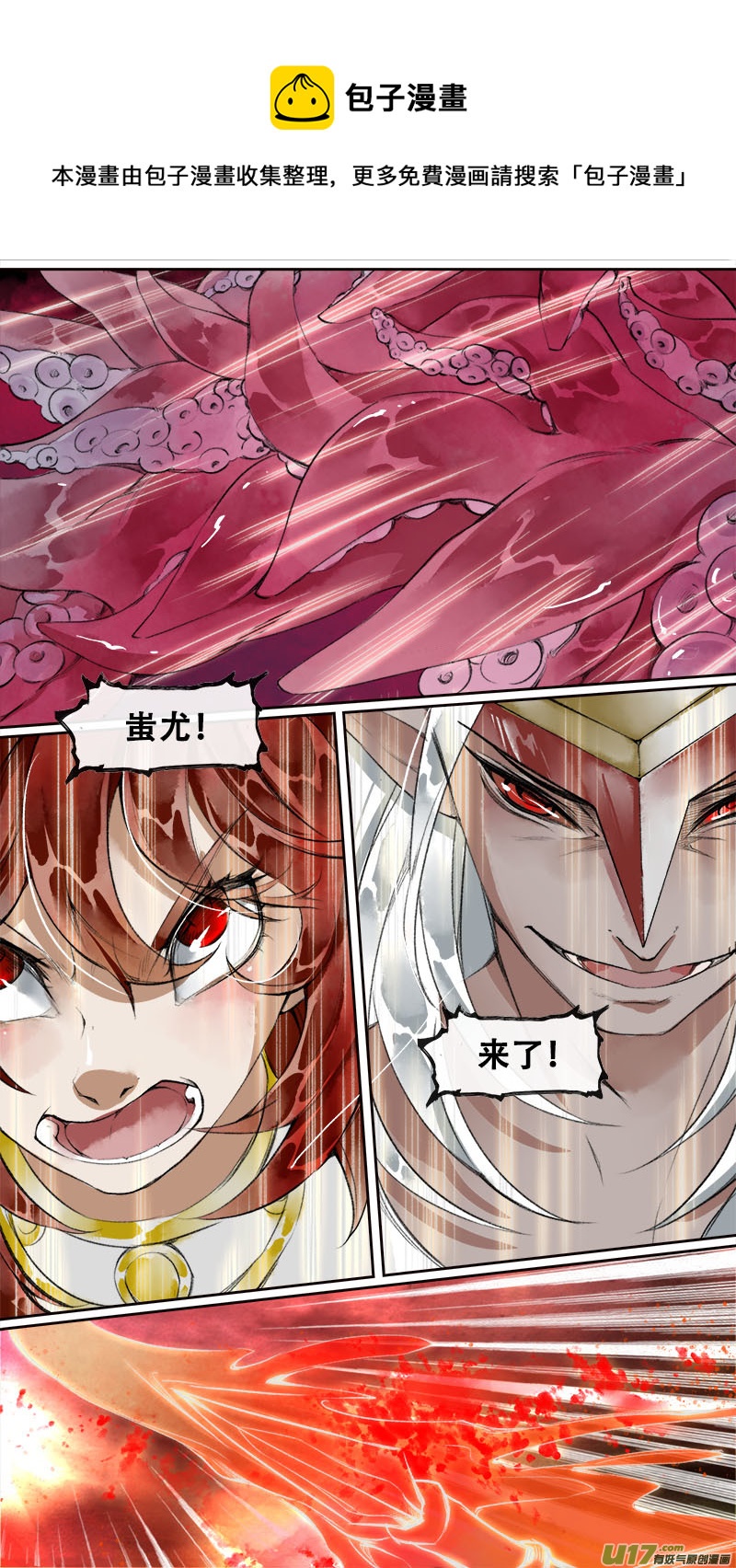 195洛阳终局篇-第207话