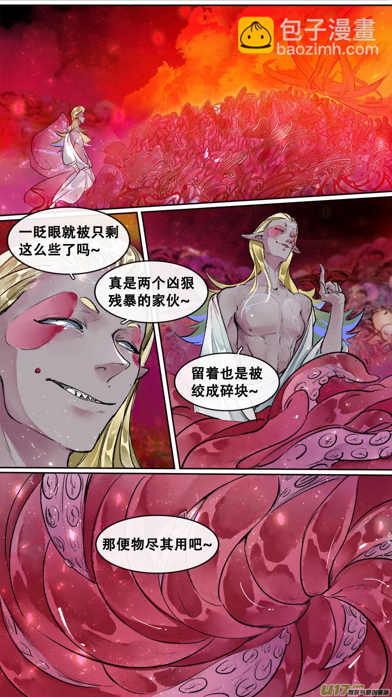 195洛阳终局篇-第207话