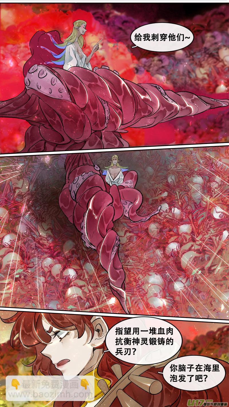 195洛阳终局篇-第207话