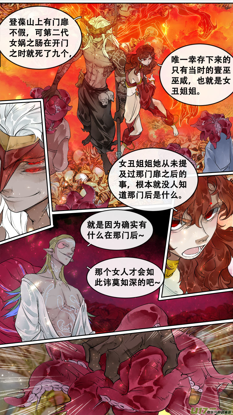 195洛阳终局篇-第207话