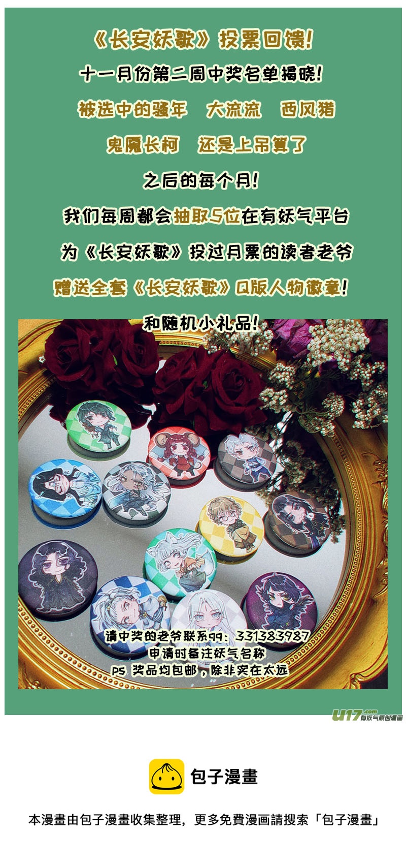 195洛阳终局篇-第207话