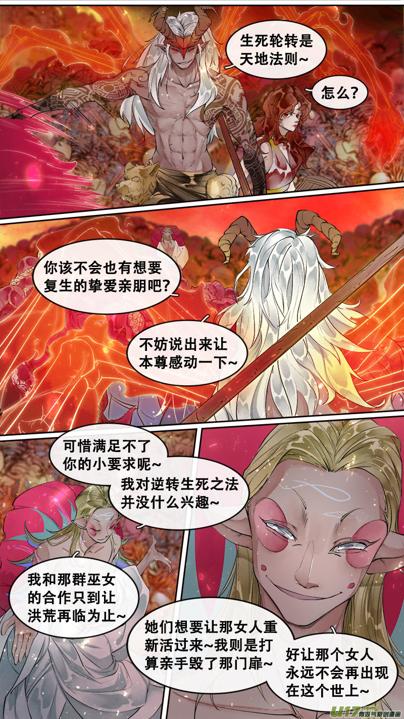 195洛阳终局篇-第207话