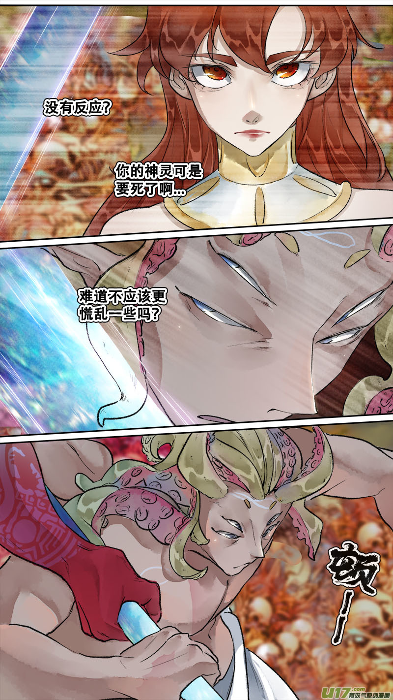 197洛阳终局篇-第209话