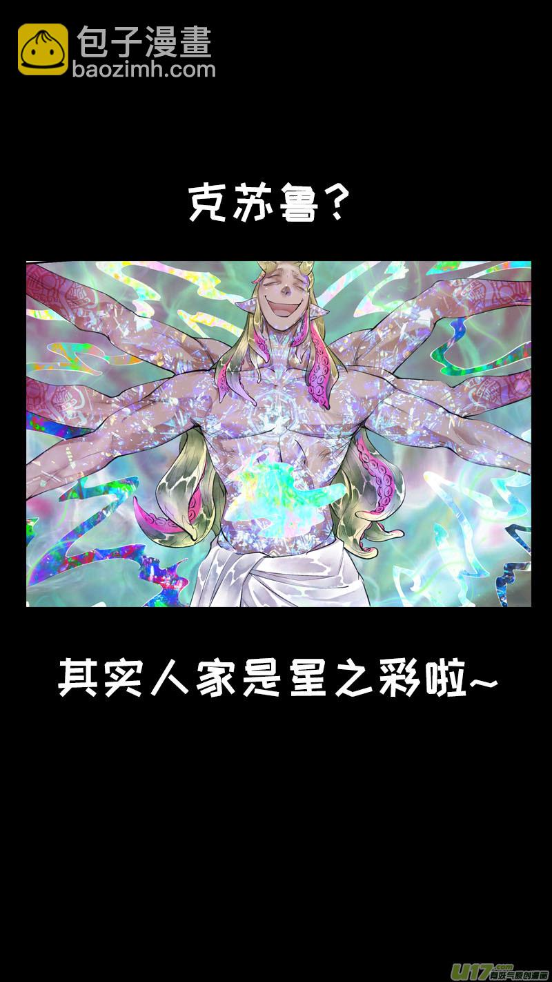 197洛阳终局篇-第209话