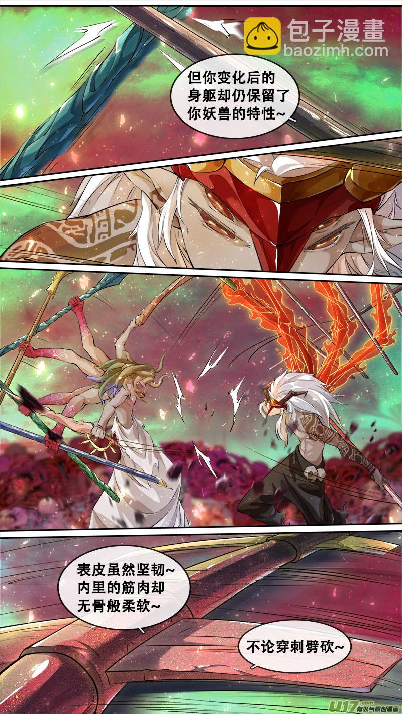 197洛阳终局篇-第209话