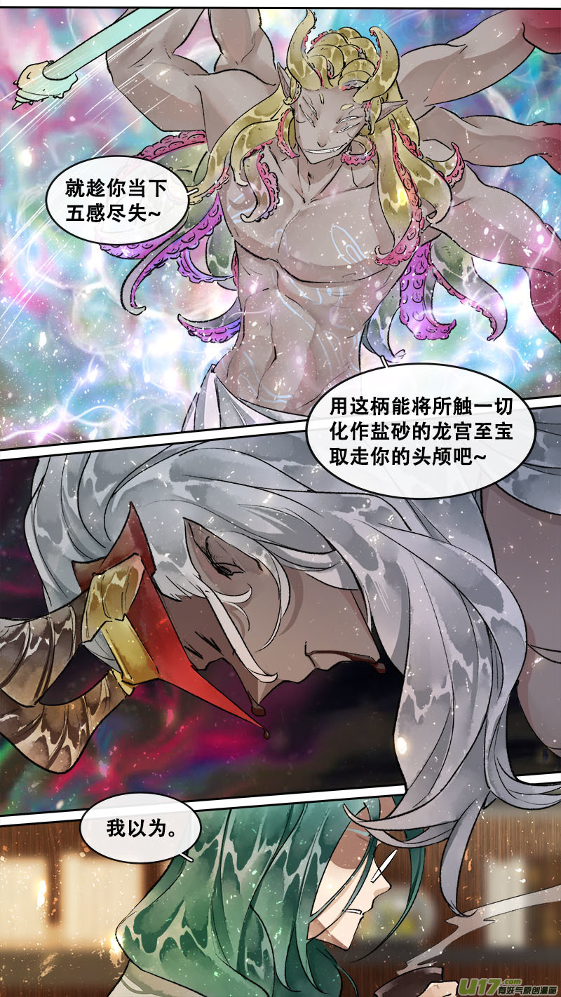 197洛阳终局篇-第209话