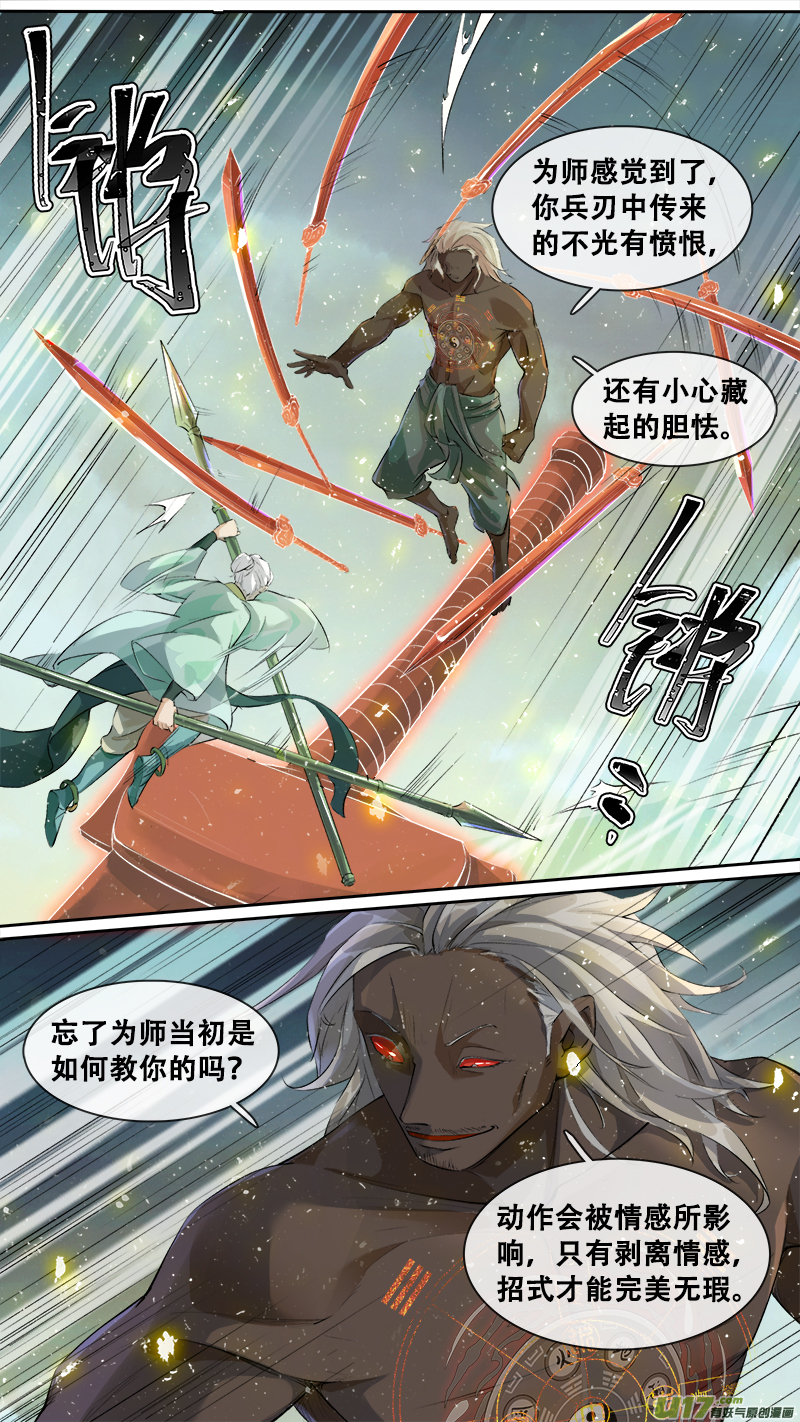 199洛阳终局篇-第211话