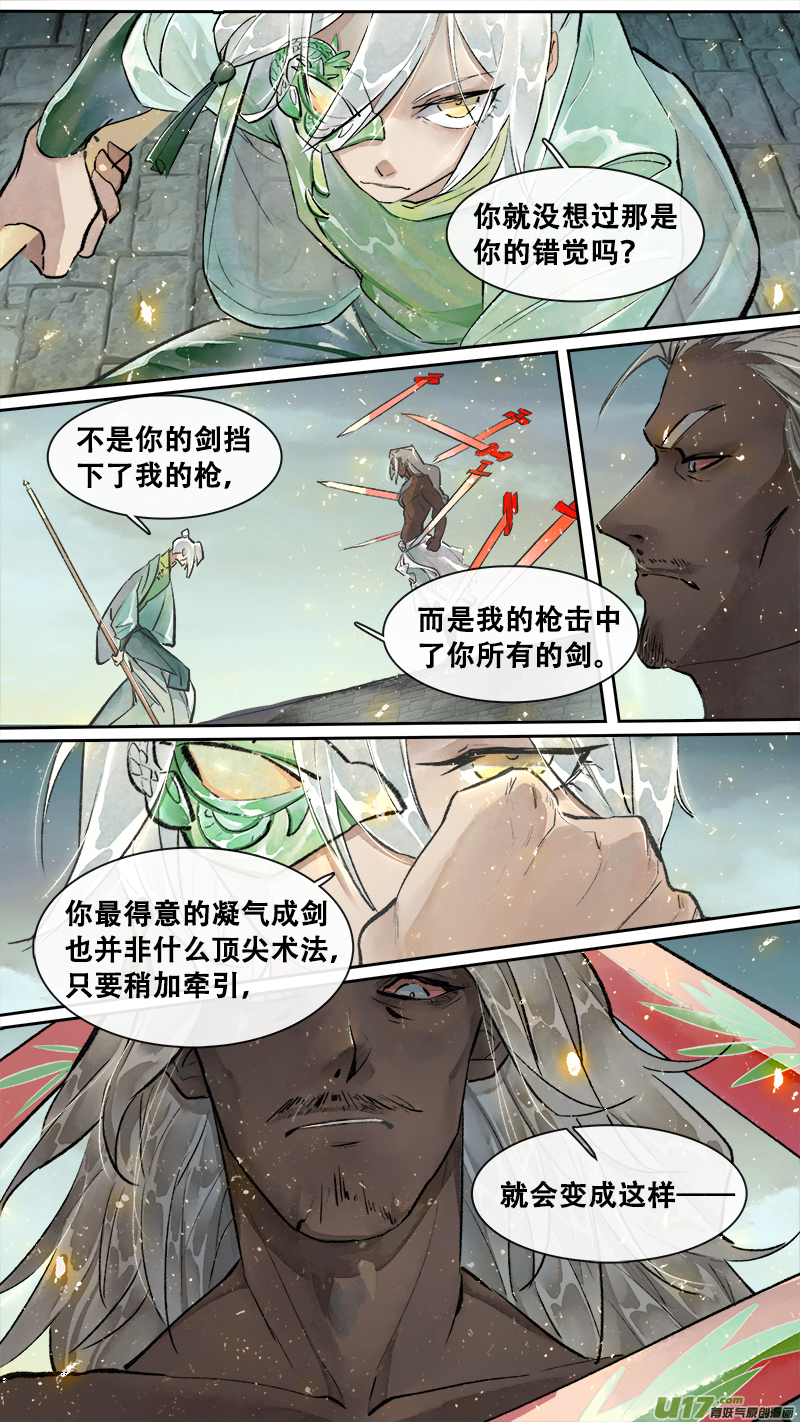 199洛阳终局篇-第211话