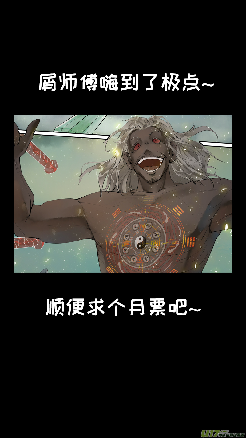 199洛阳终局篇-第211话