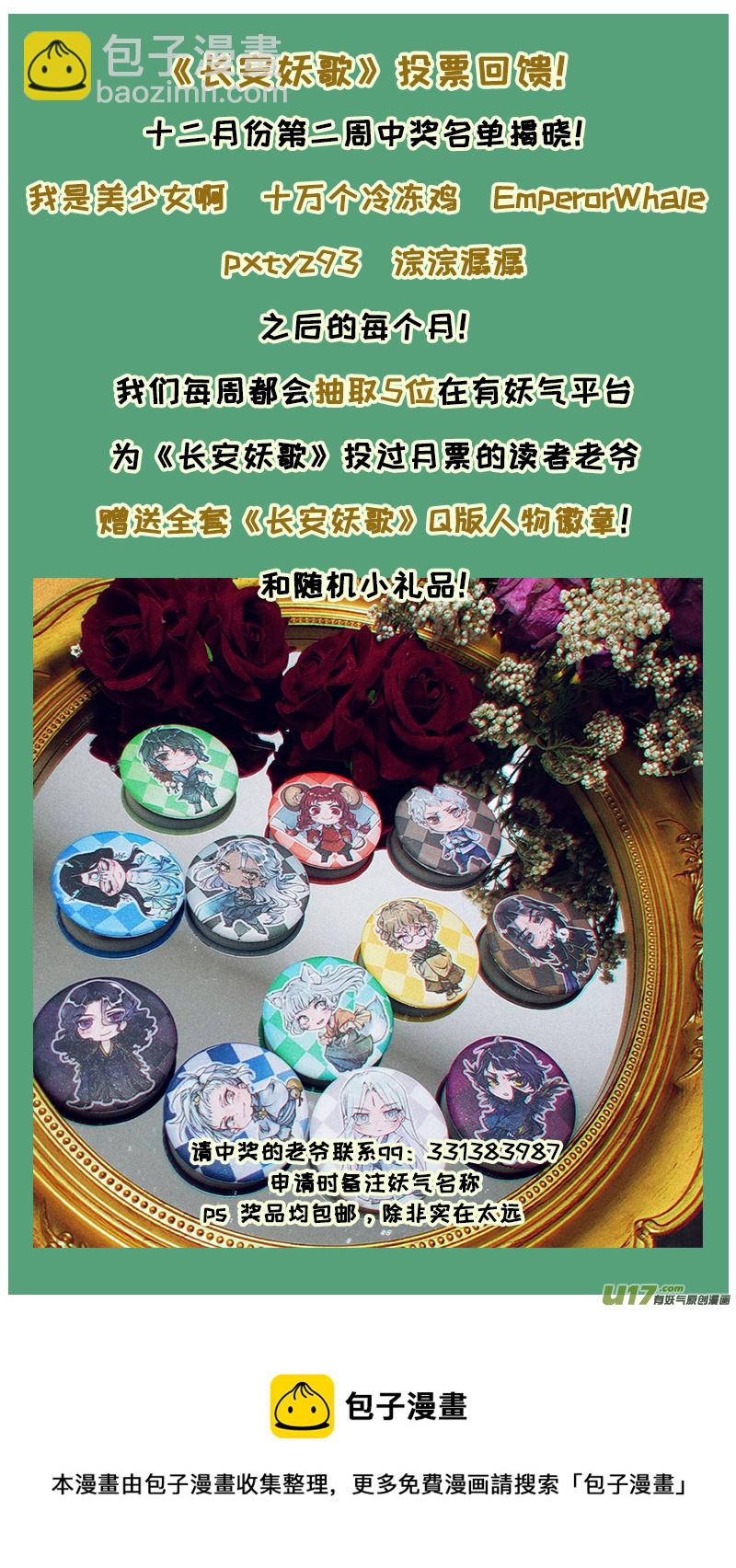 199洛阳终局篇-第211话