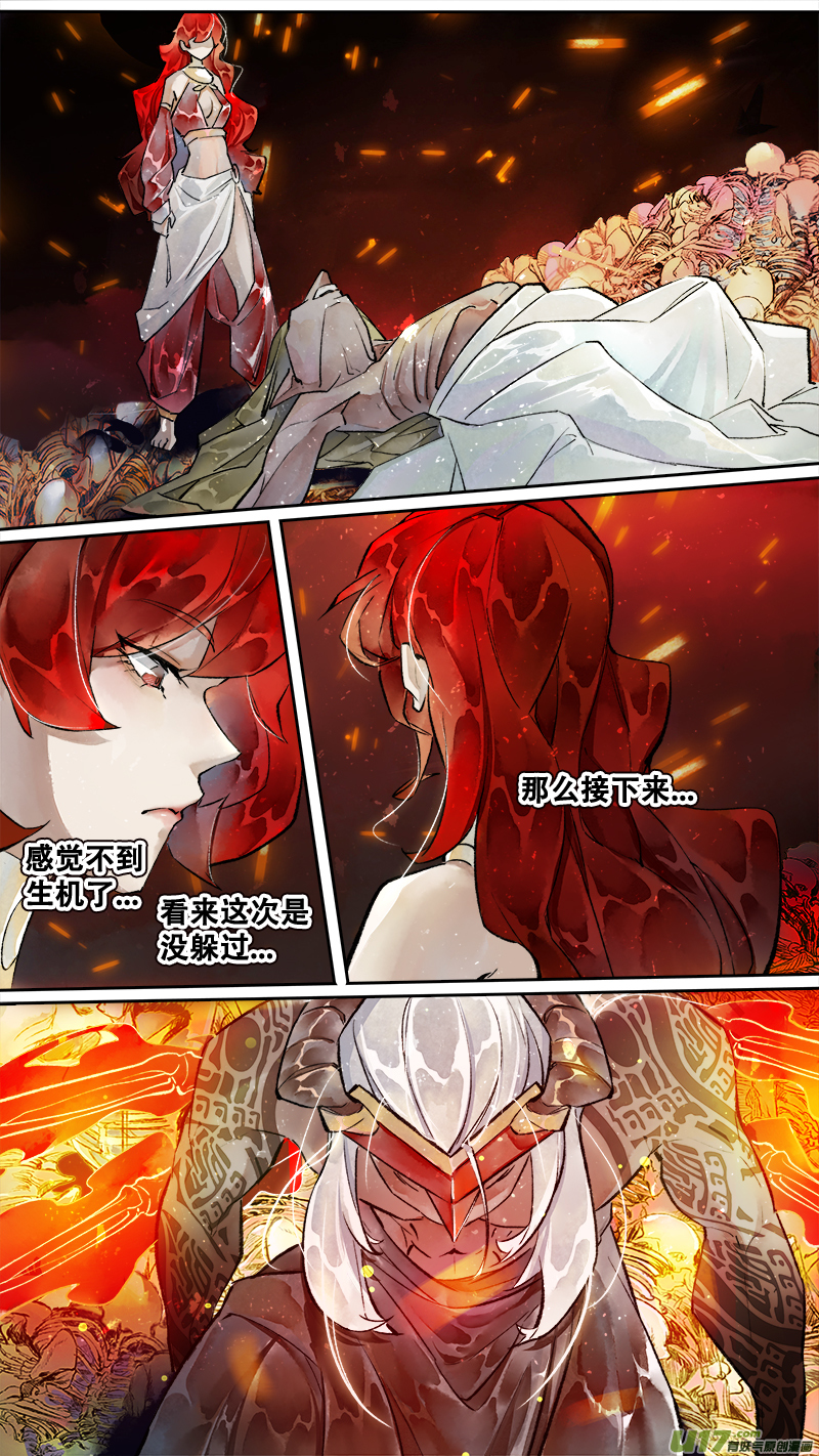 199洛阳终局篇-第211话