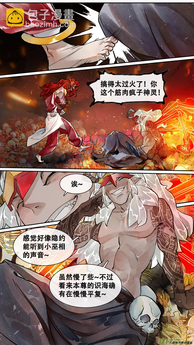 199洛阳终局篇-第211话