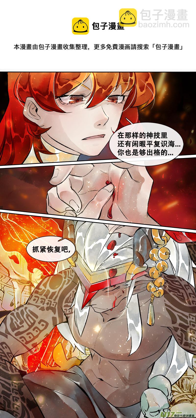 199洛阳终局篇-第211话