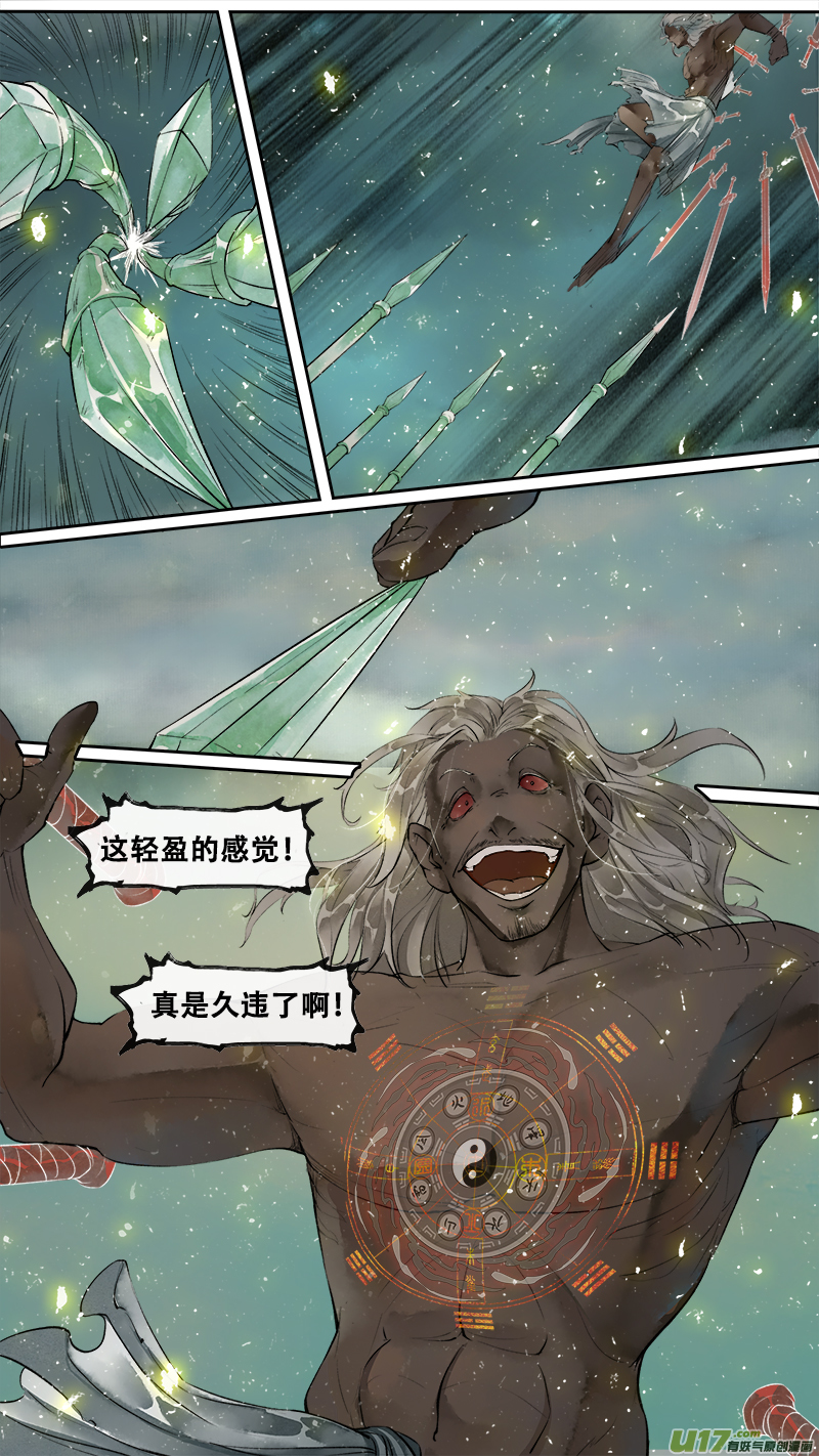 199洛阳终局篇-第211话