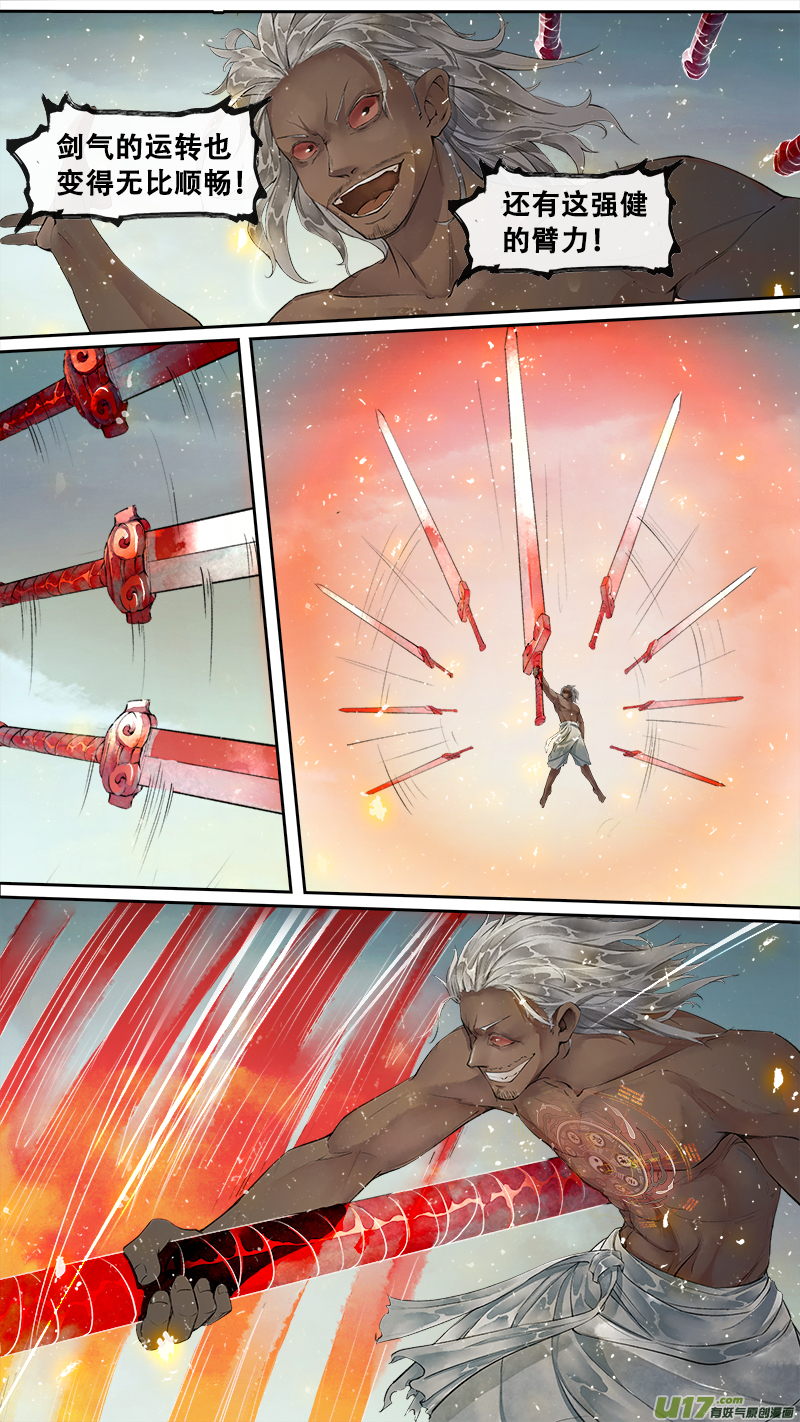 199洛阳终局篇-第211话