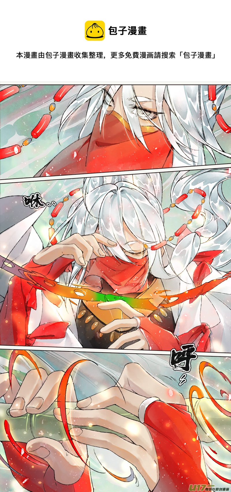 202洛阳终局篇-第215话