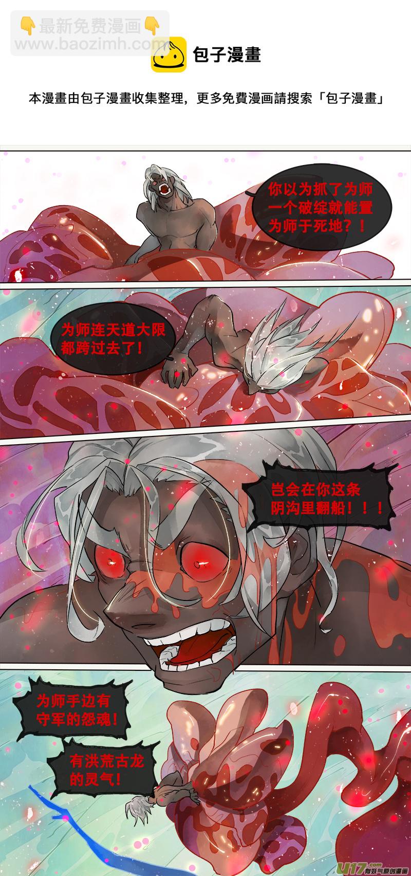 202洛阳终局篇-第215话