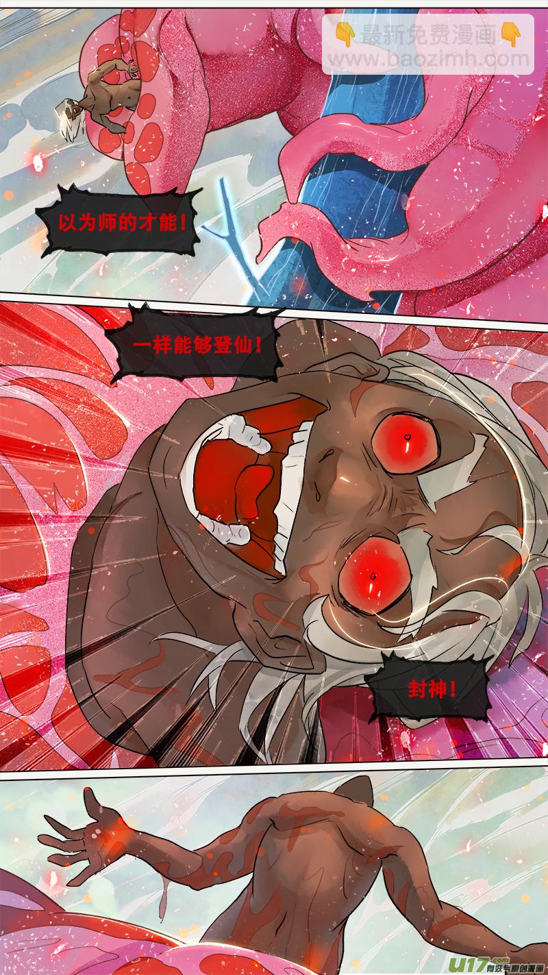 202洛阳终局篇-第215话