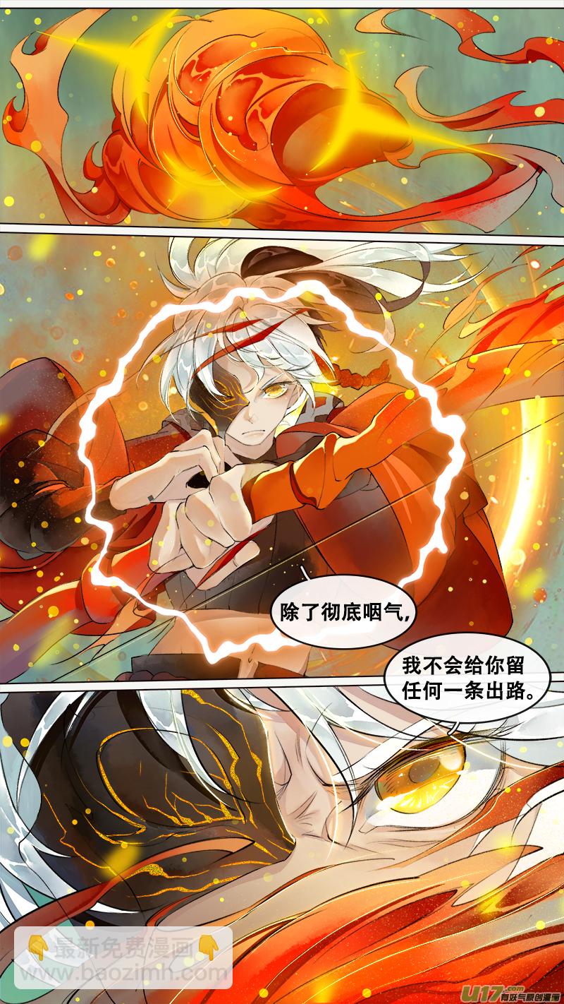 202洛阳终局篇-第215话