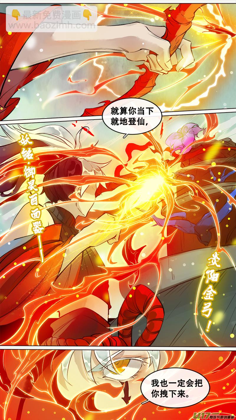 202洛阳终局篇-第215话