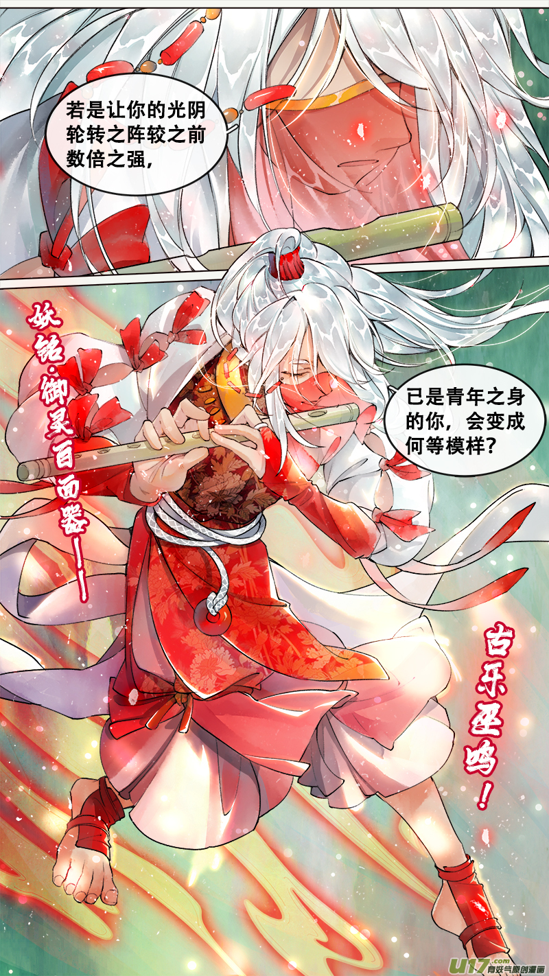 202洛阳终局篇-第215话