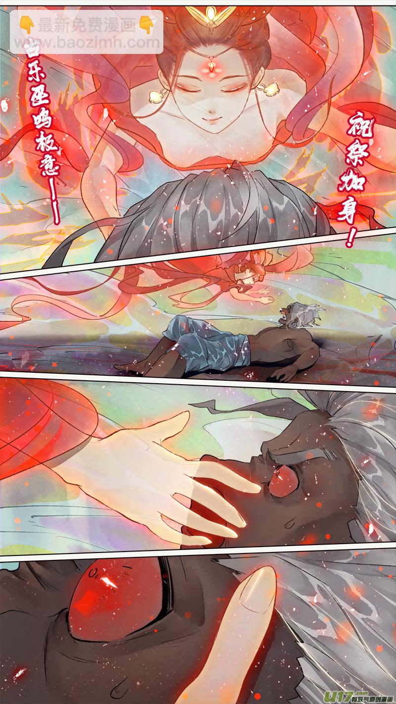 202洛阳终局篇-第215话