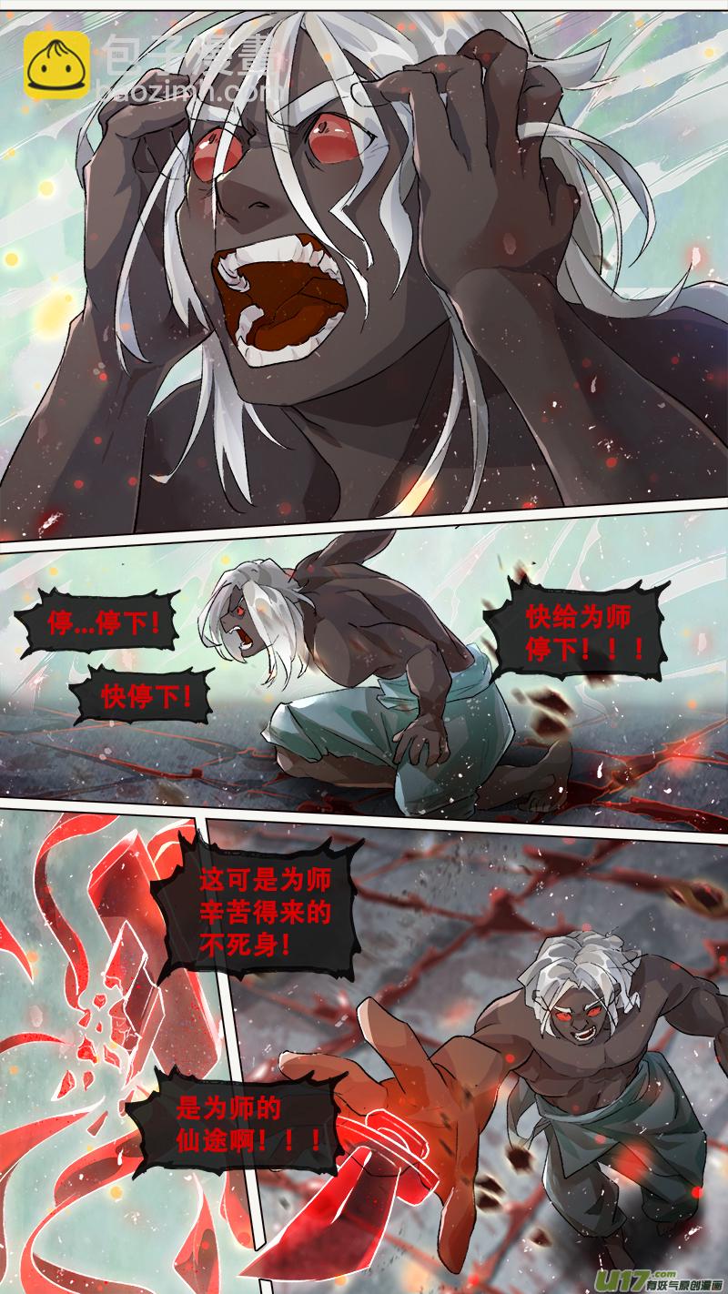 202洛阳终局篇-第215话