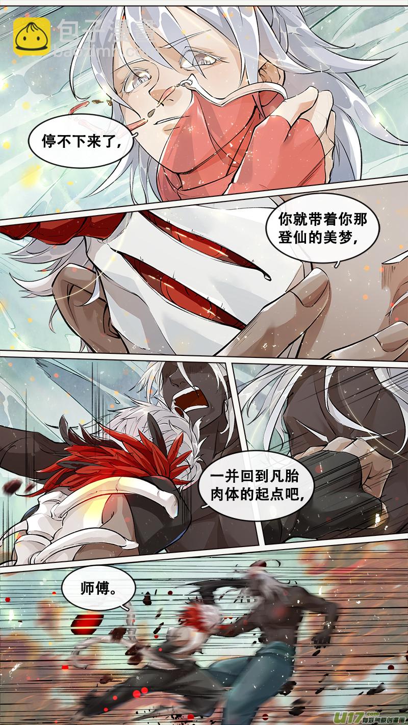 202洛阳终局篇-第215话