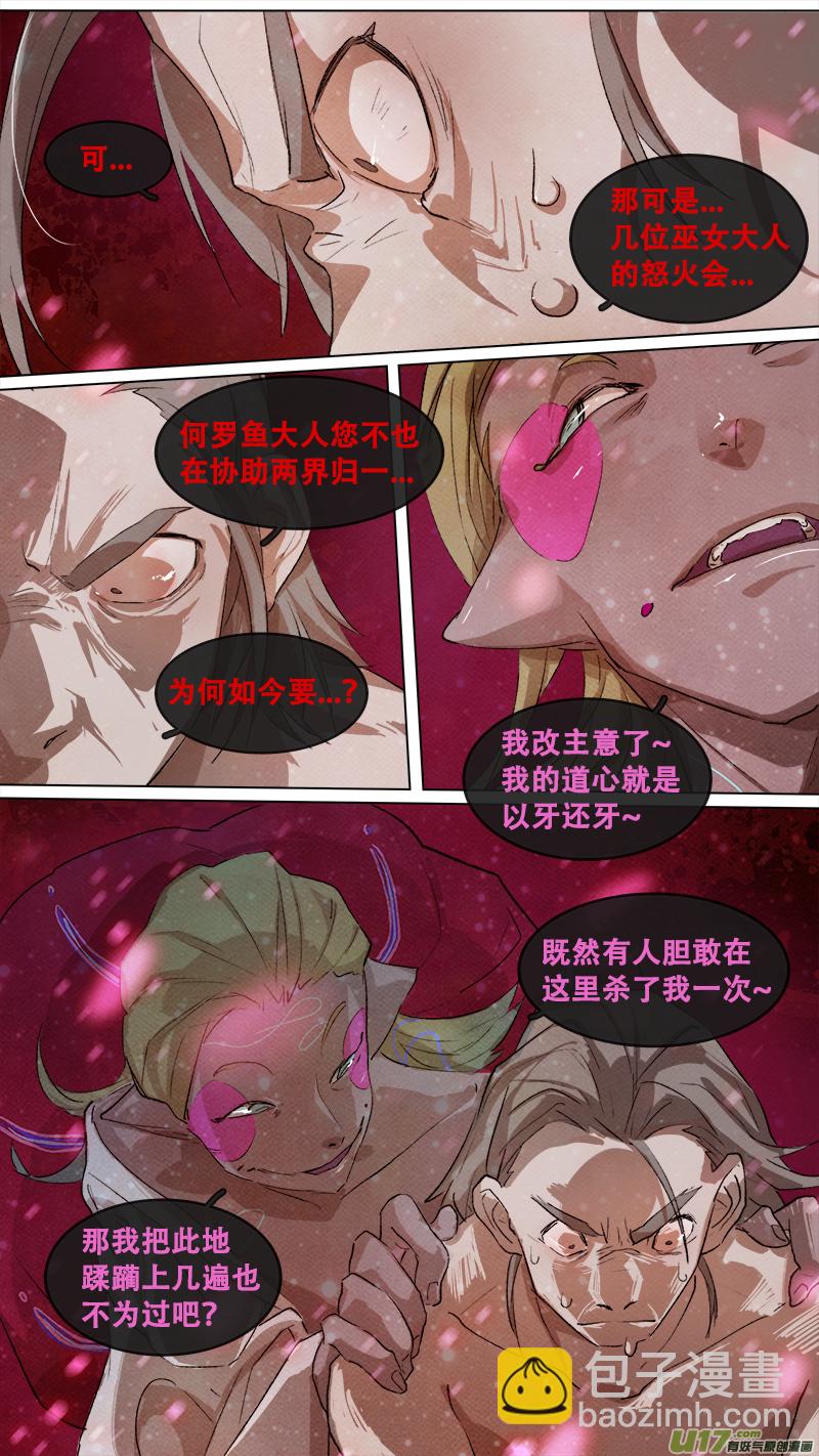 204洛阳终局篇-第217话