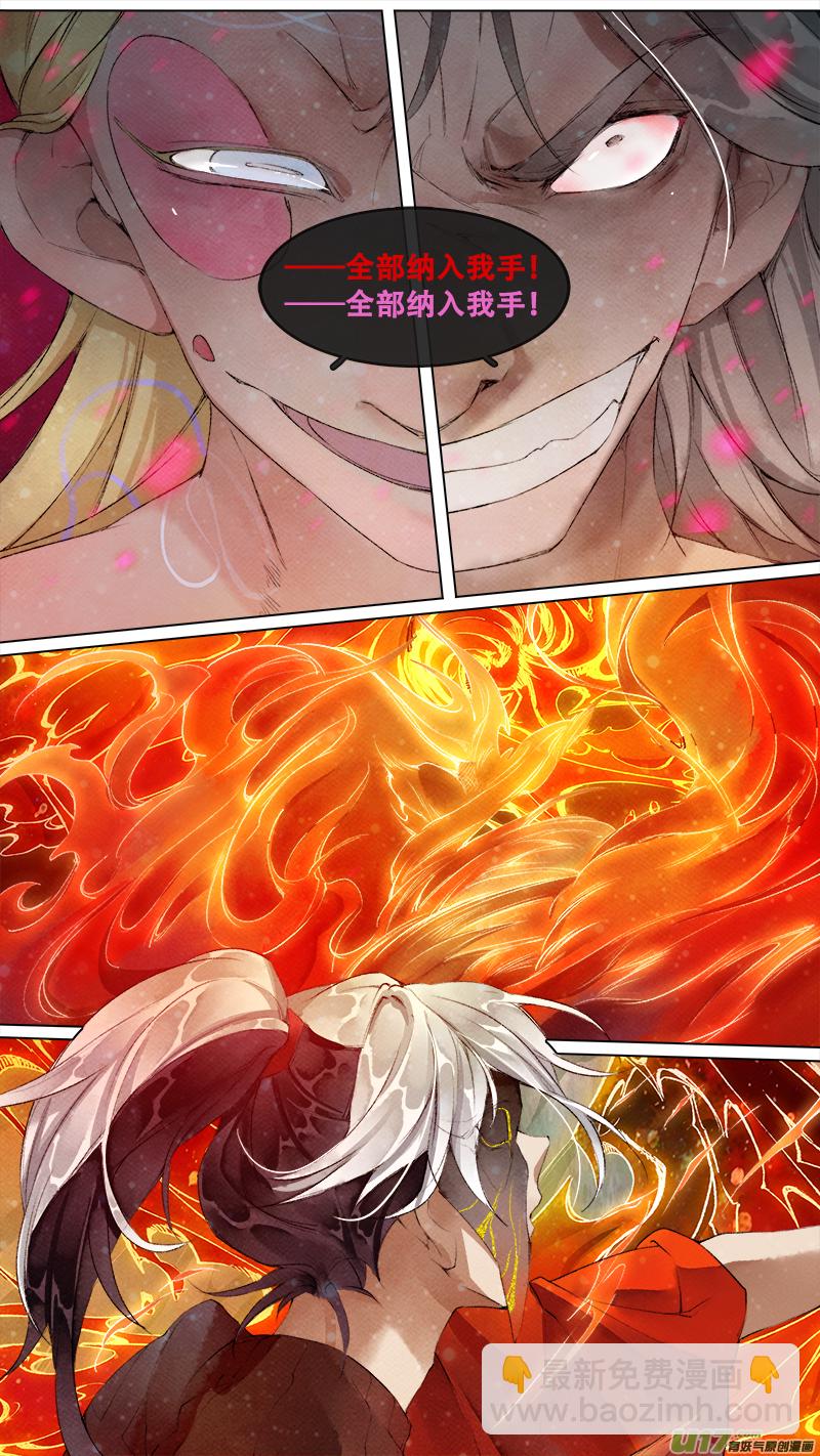 204洛阳终局篇-第217话