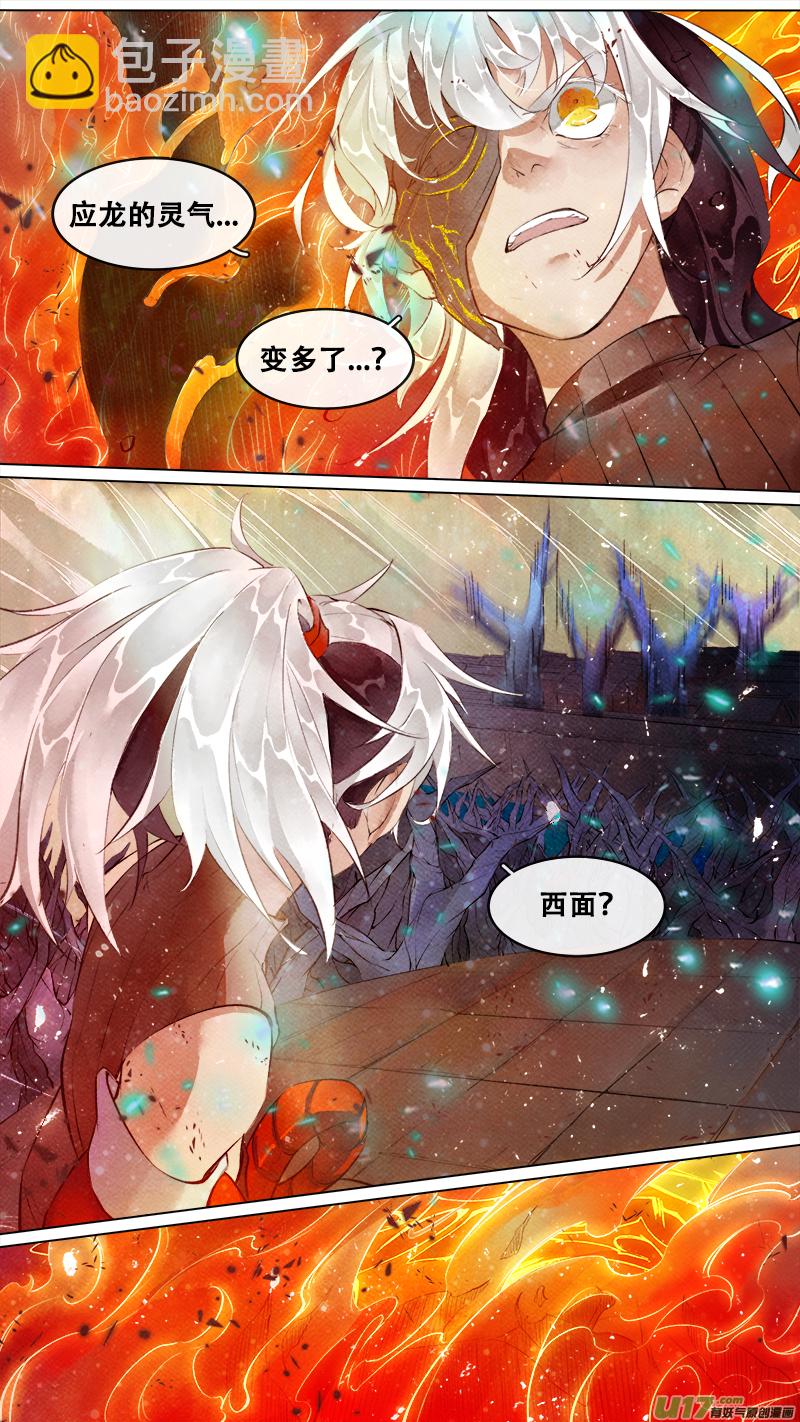 204洛阳终局篇-第217话