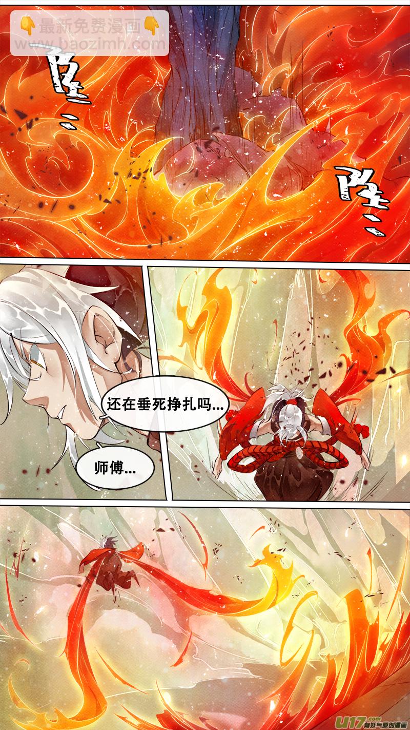 204洛阳终局篇-第217话