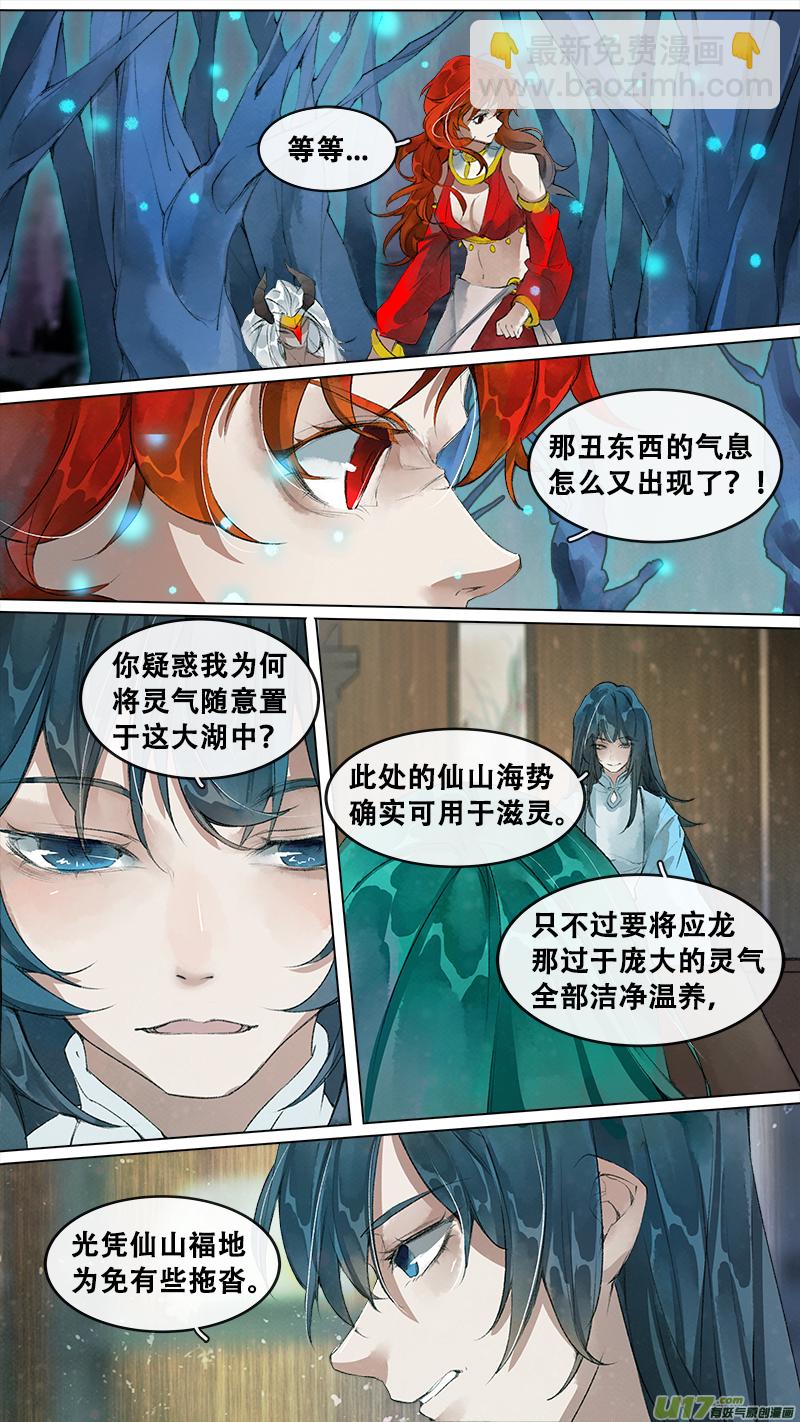 204洛阳终局篇-第217话