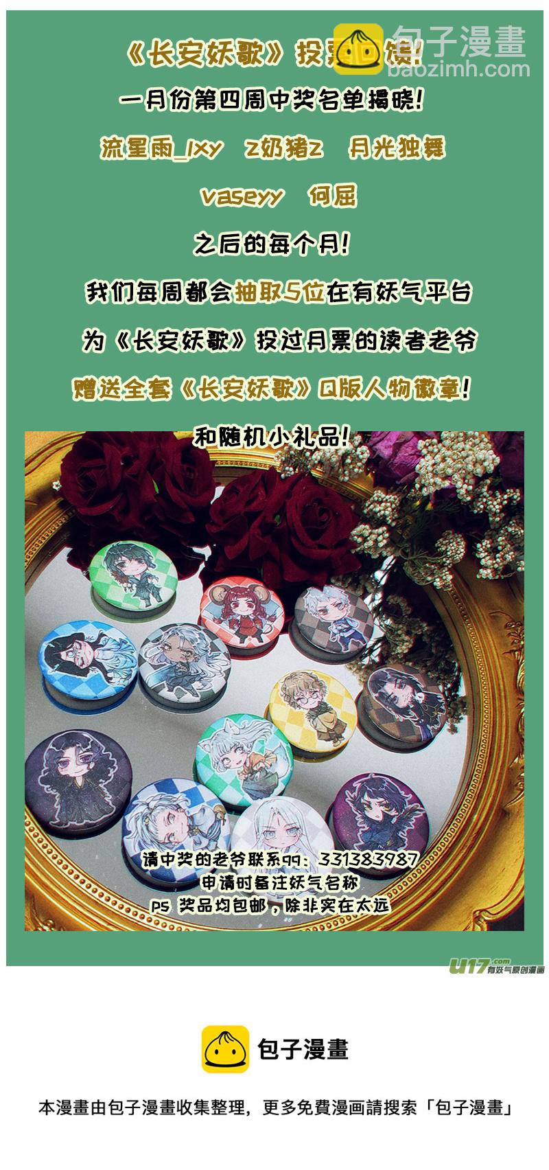 204洛阳终局篇-第217话