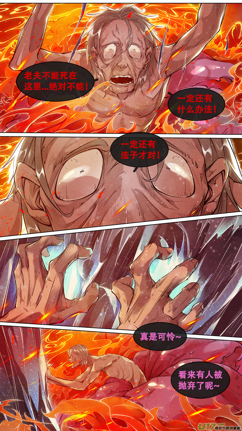 204洛阳终局篇-第217话