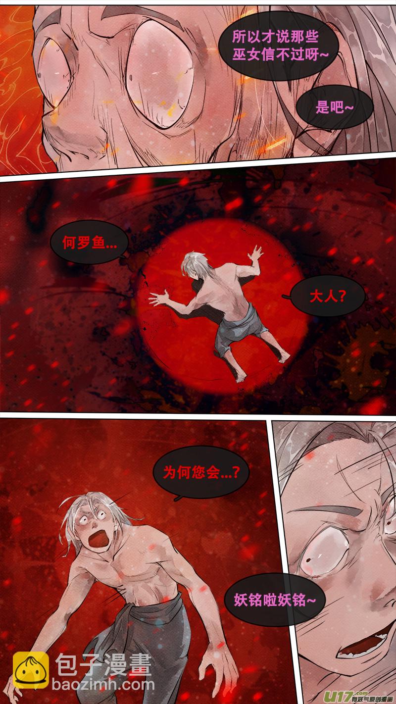 204洛阳终局篇-第217话