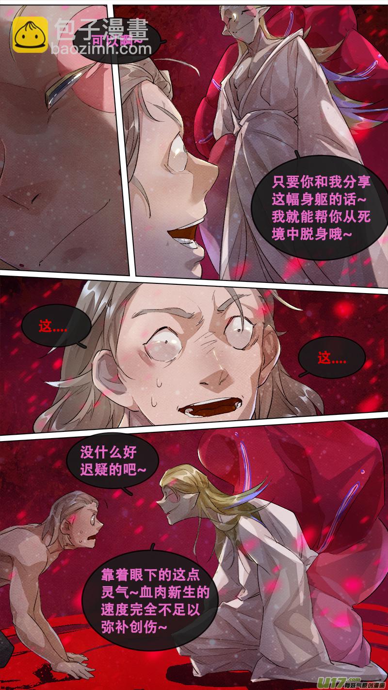 204洛阳终局篇-第217话