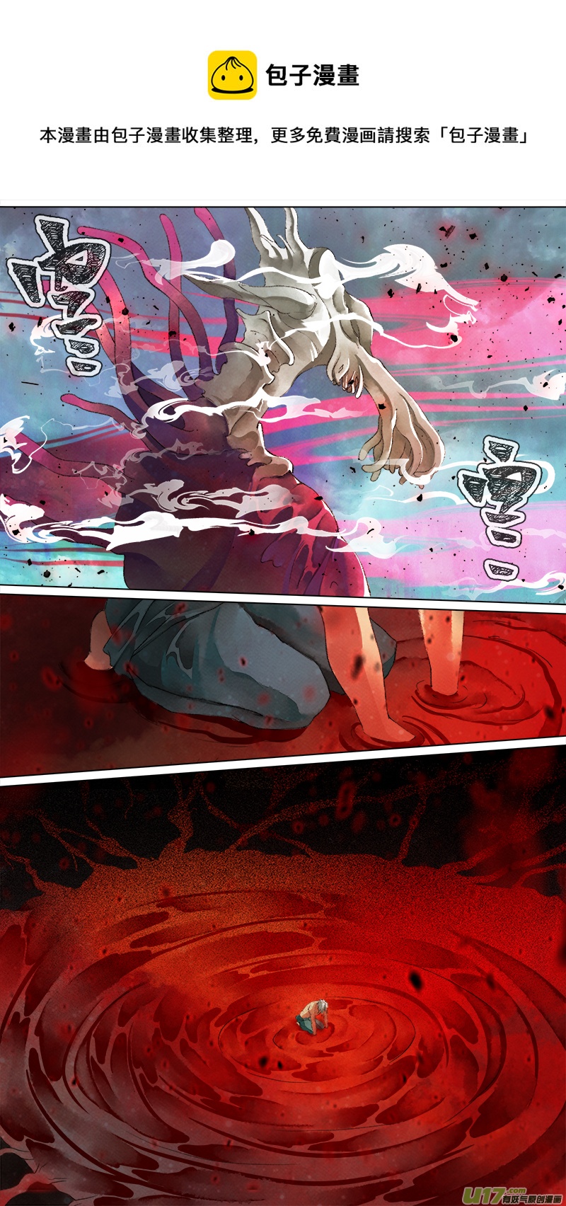 206洛阳终局篇-第219话