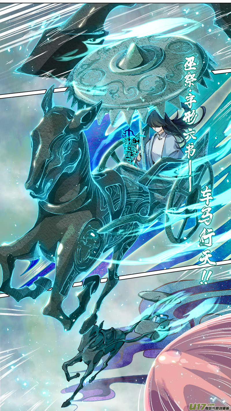 206洛阳终局篇-第219话