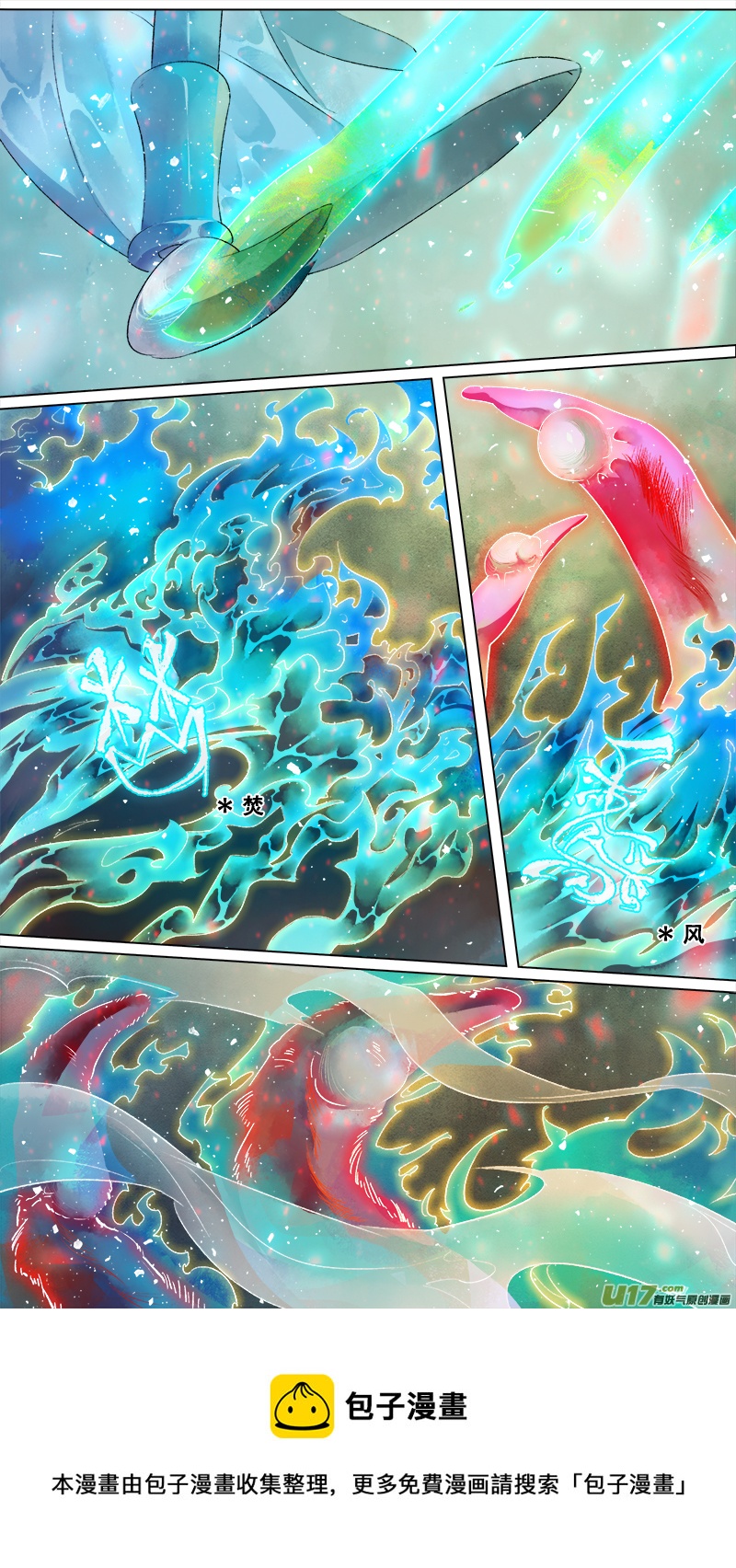 206洛阳终局篇-第219话