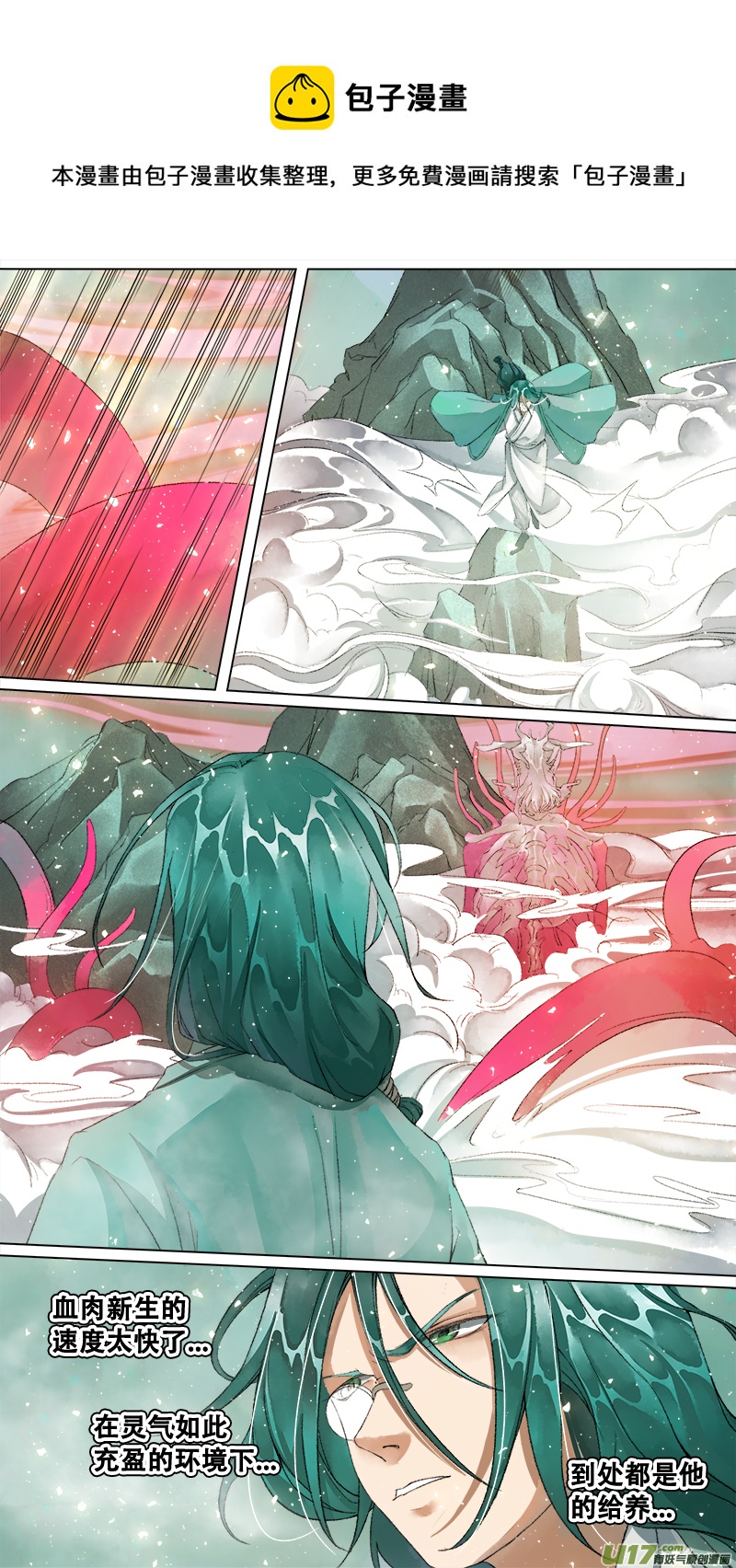 206洛阳终局篇-第219话