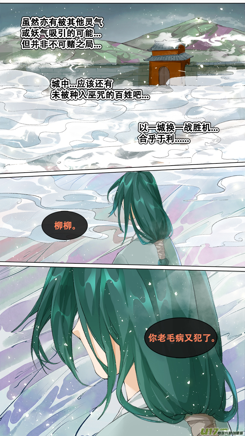 206洛阳终局篇-第219话