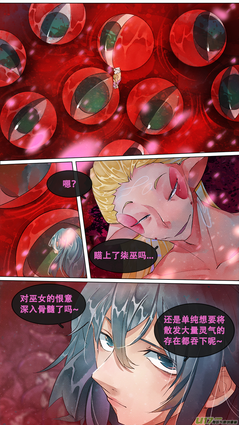 206洛阳终局篇-第219话