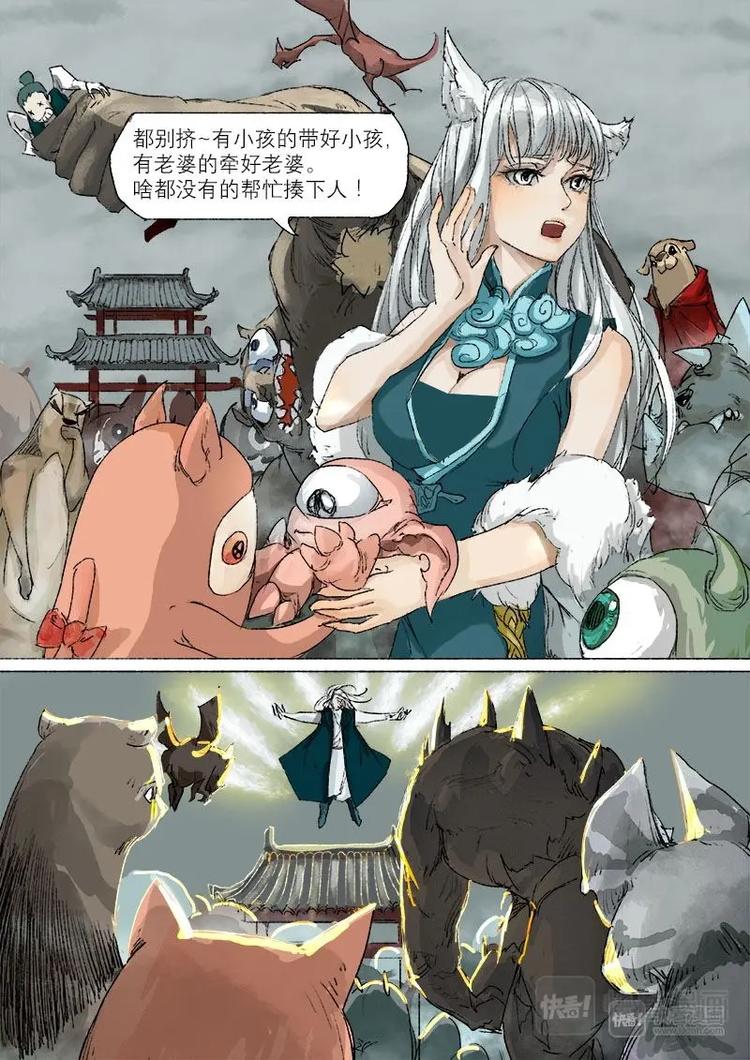 23梦魇篇-第23话