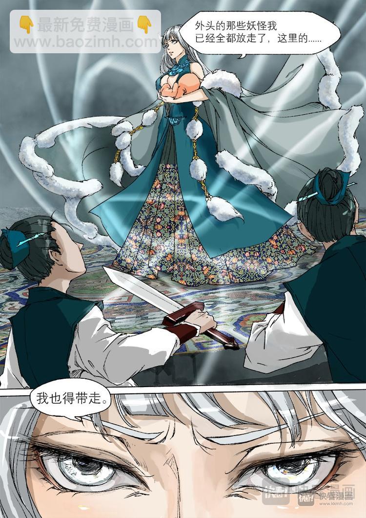 23梦魇篇-第23话