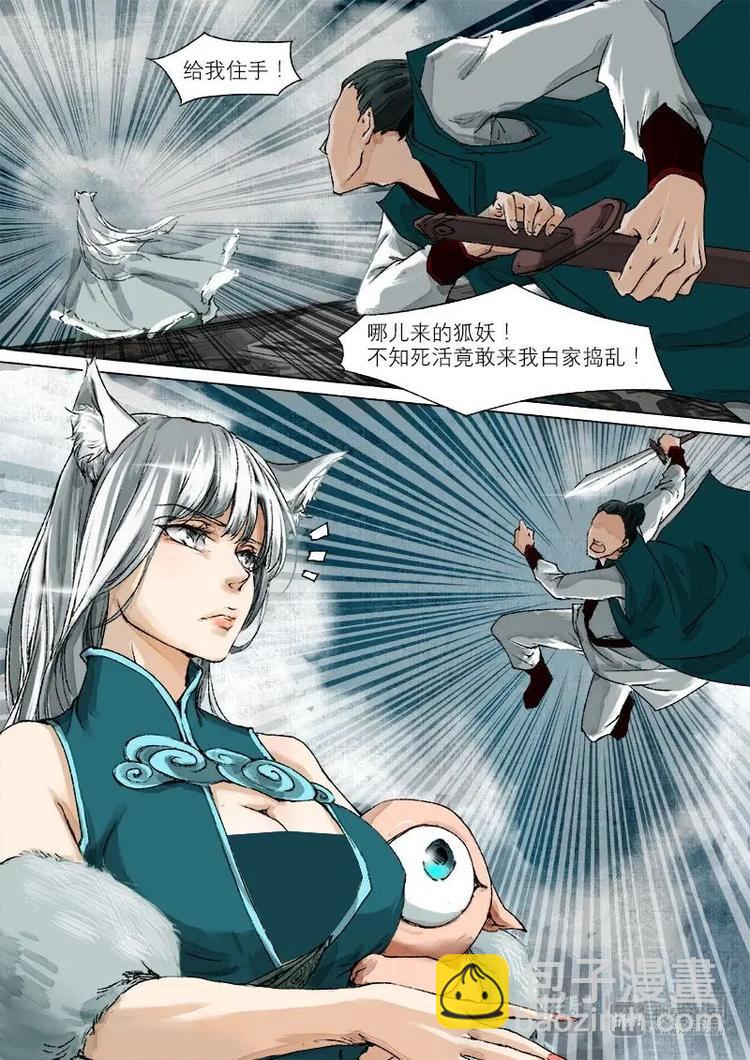 23梦魇篇-第23话