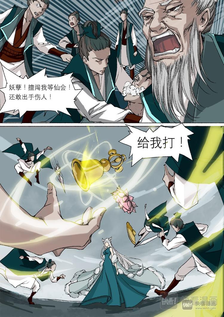 23梦魇篇-第23话