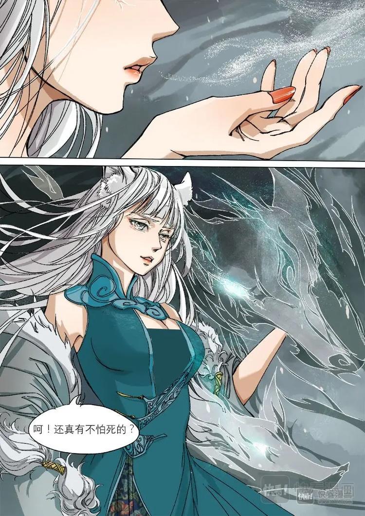 23梦魇篇-第23话